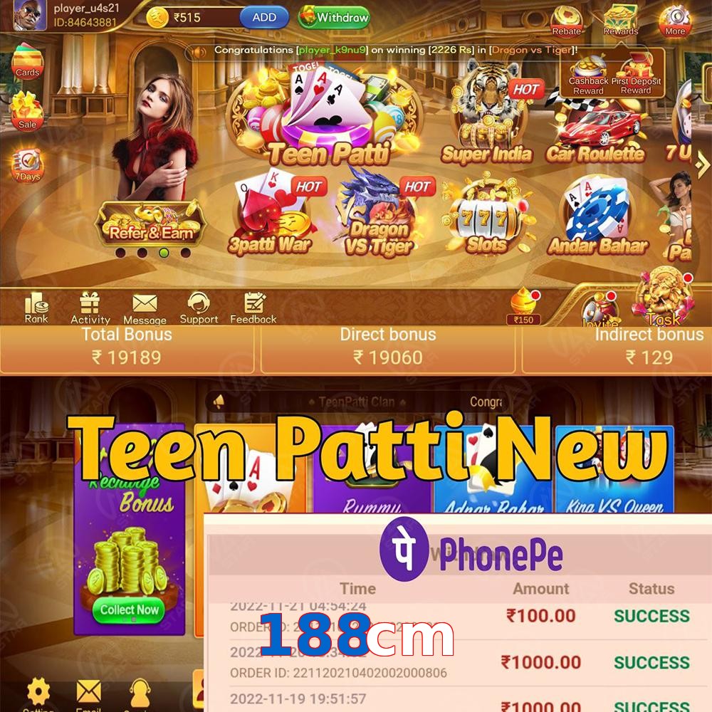 188cm